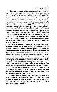 Mistrz i Małgorzata